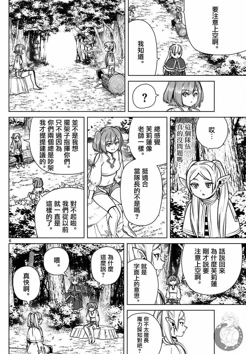 第38话6