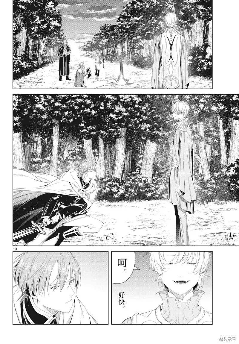 第108话12
