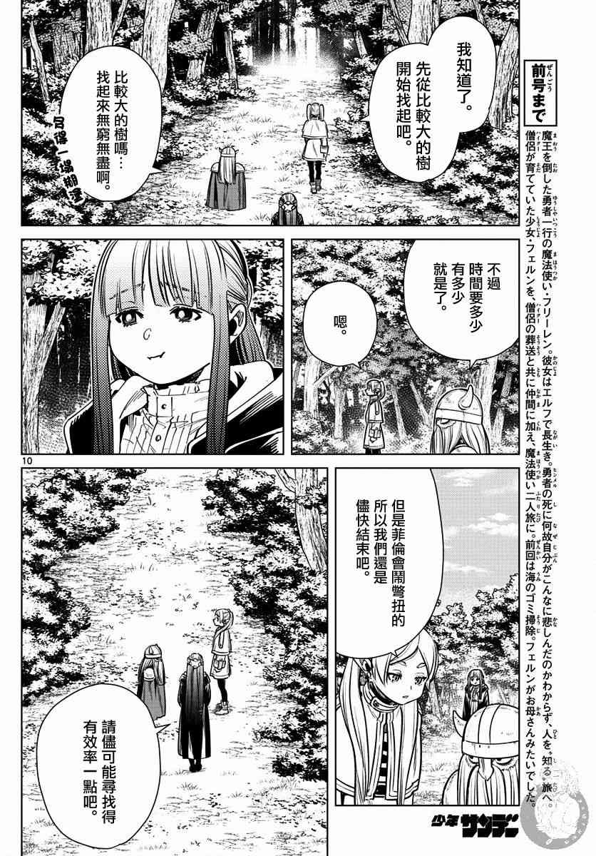 7话10