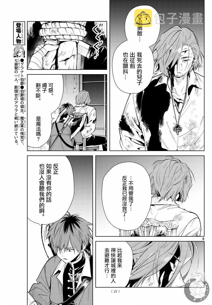 17话8
