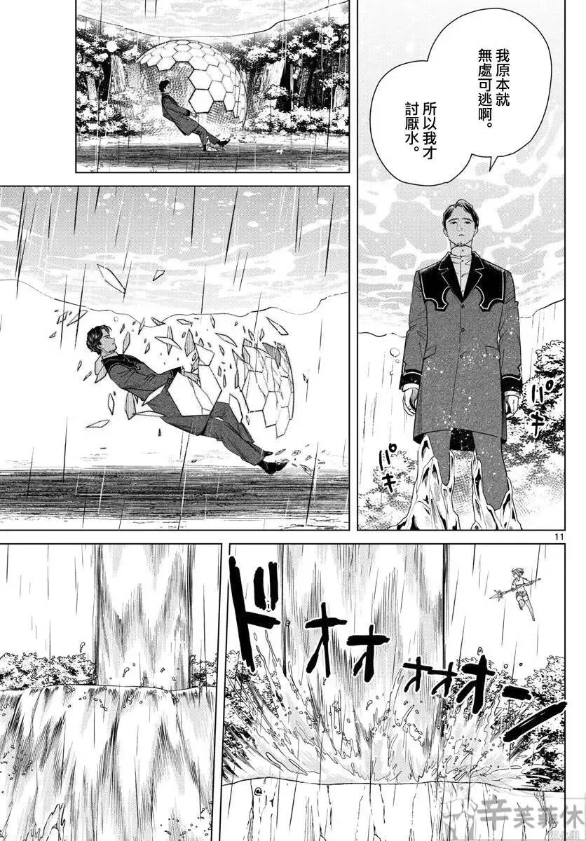 第45话9