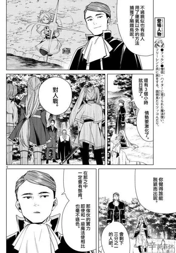 第43话4