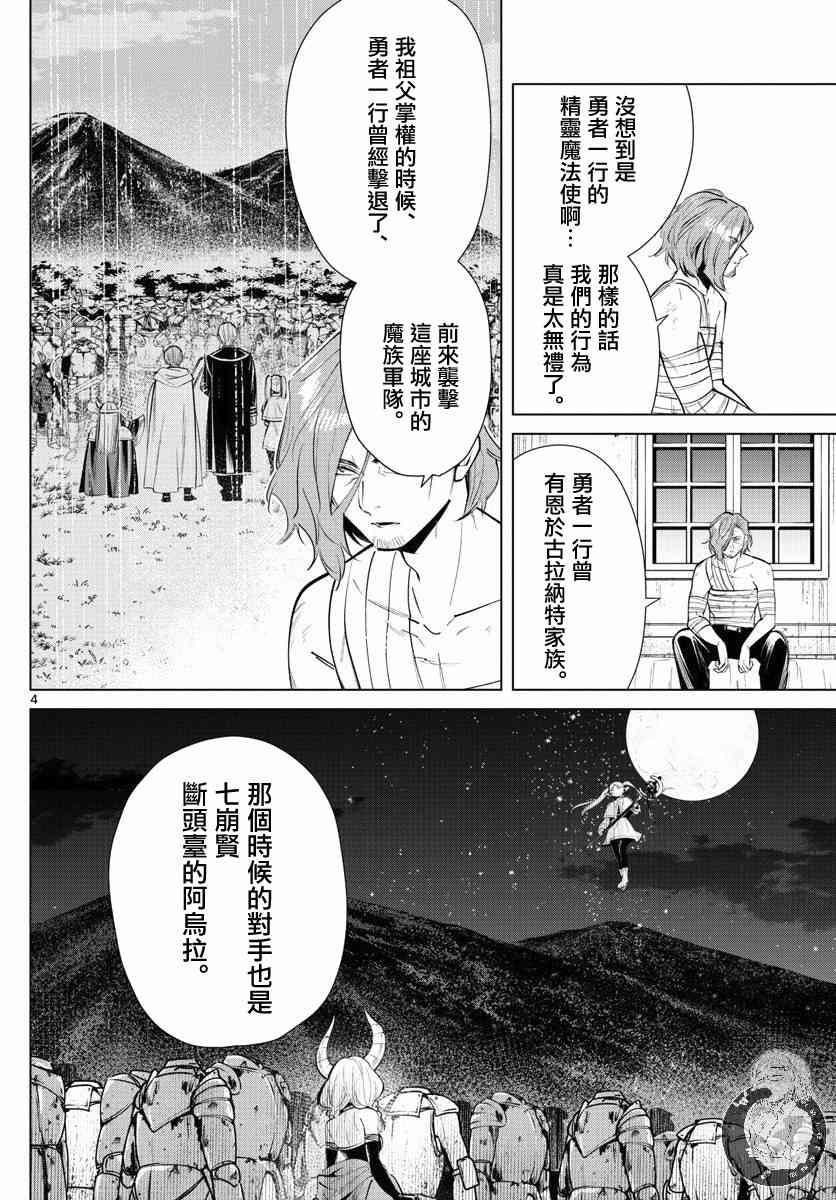 18话4