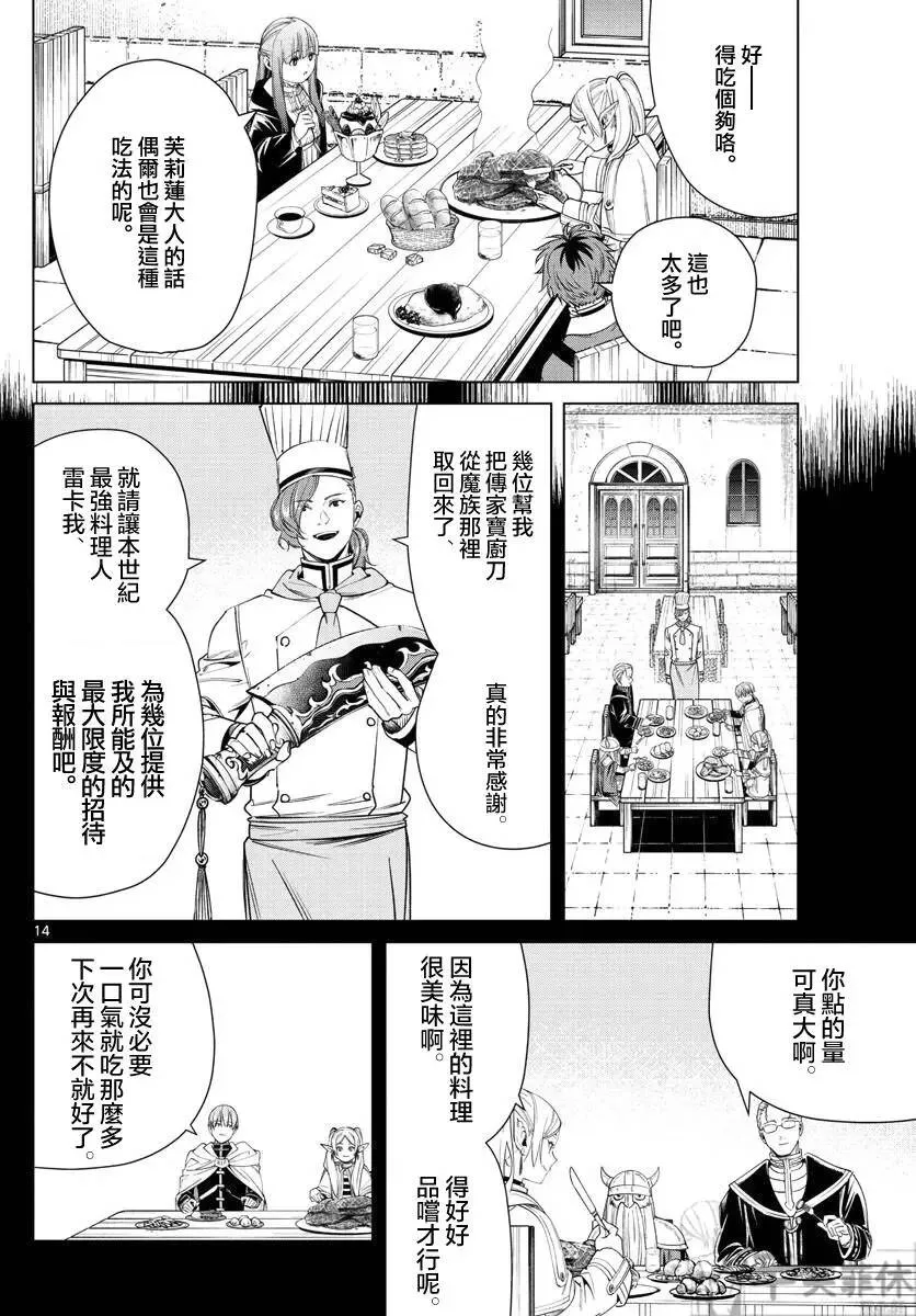 第46话13