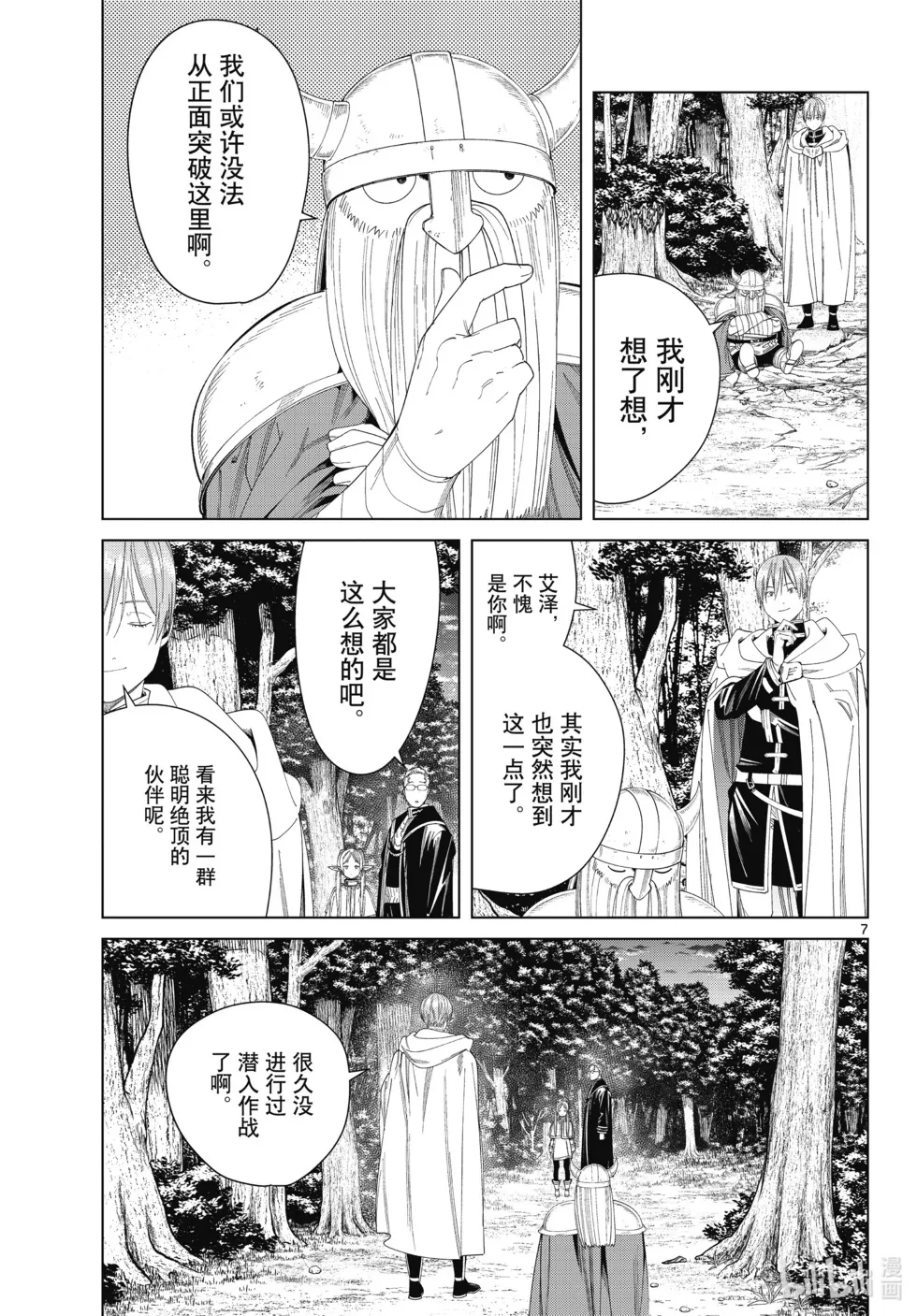 第115话6