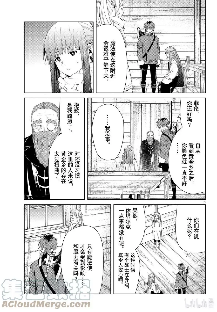 第82话 万物成金魔法2