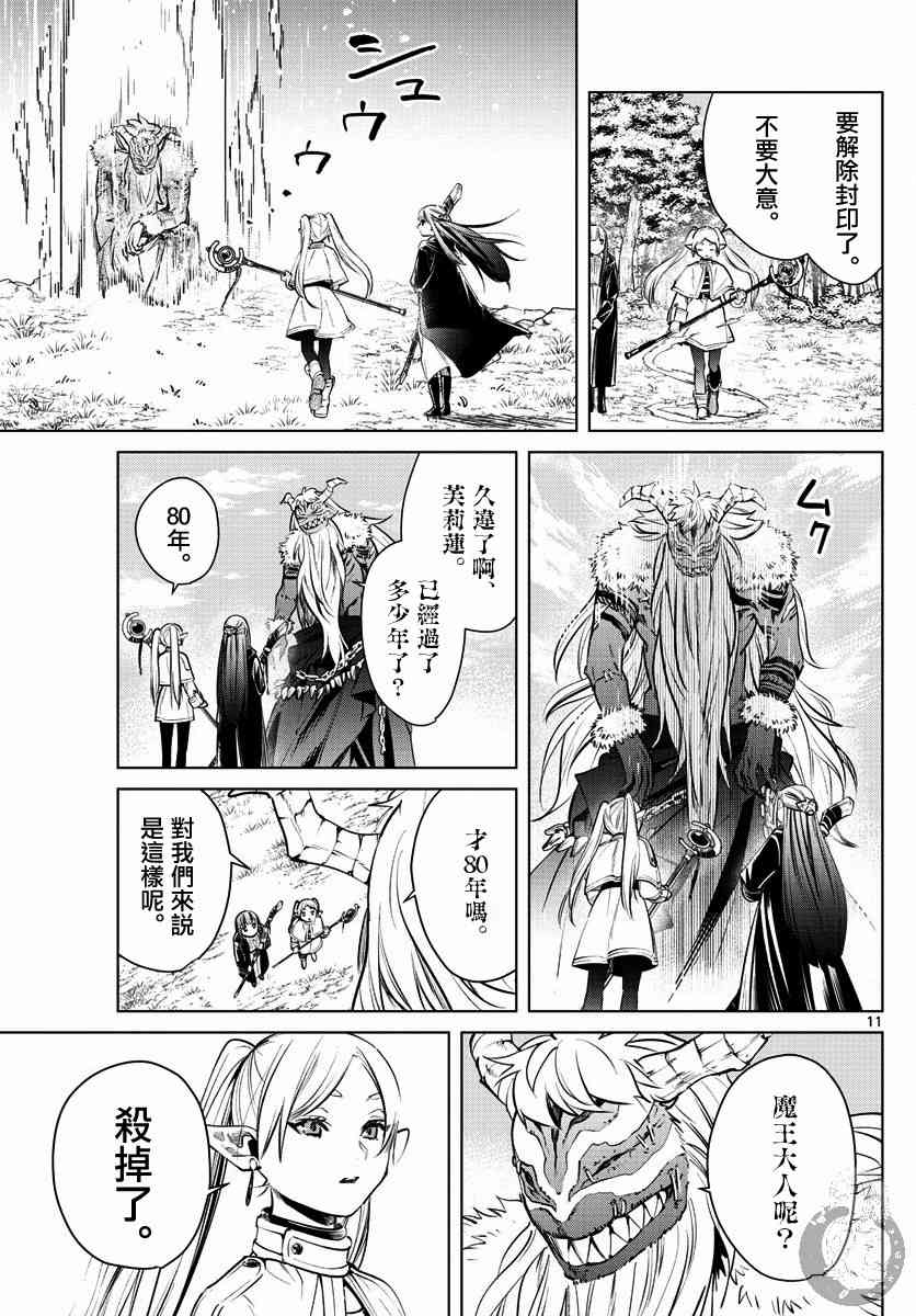 5话11