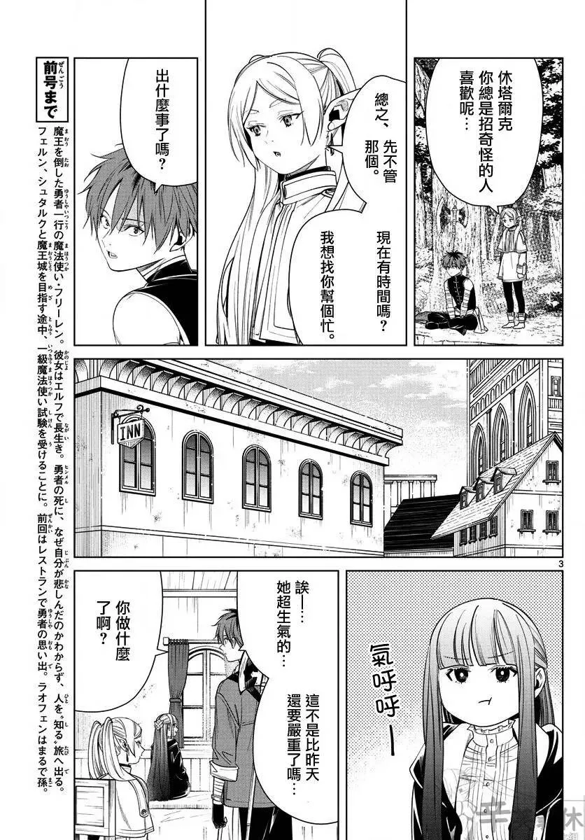 第47话2