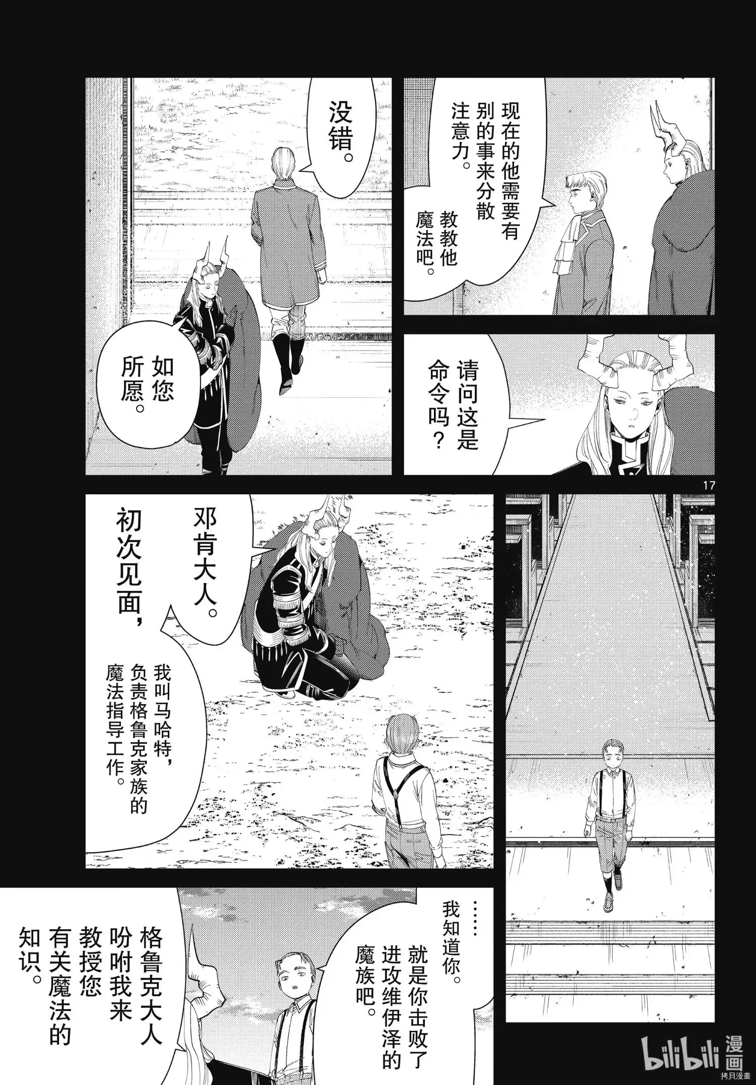 第91话16