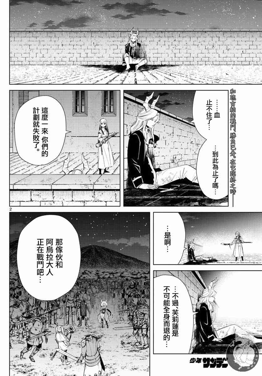21话2