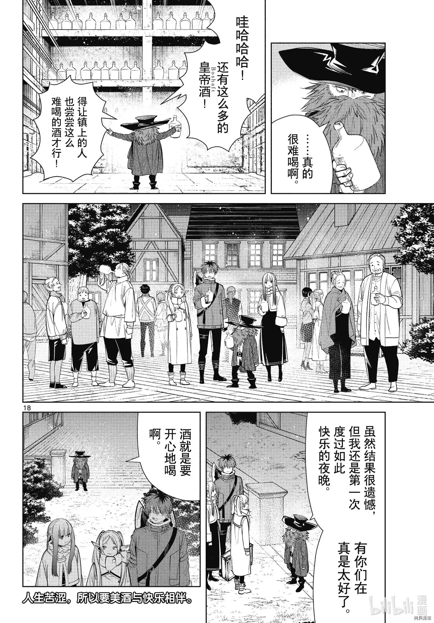 第69话17