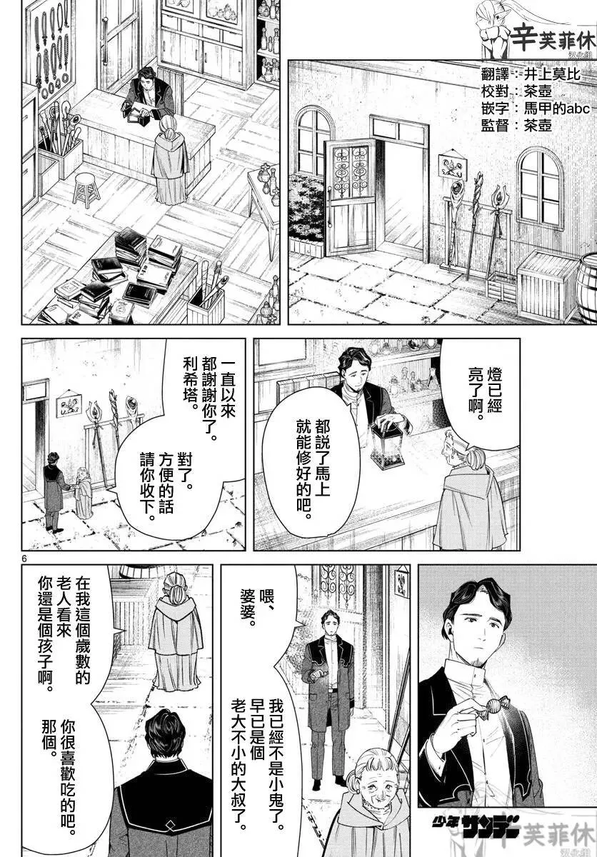 第46话5