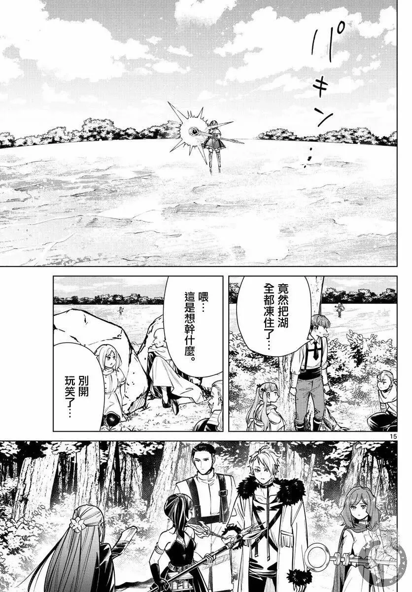 第39话15