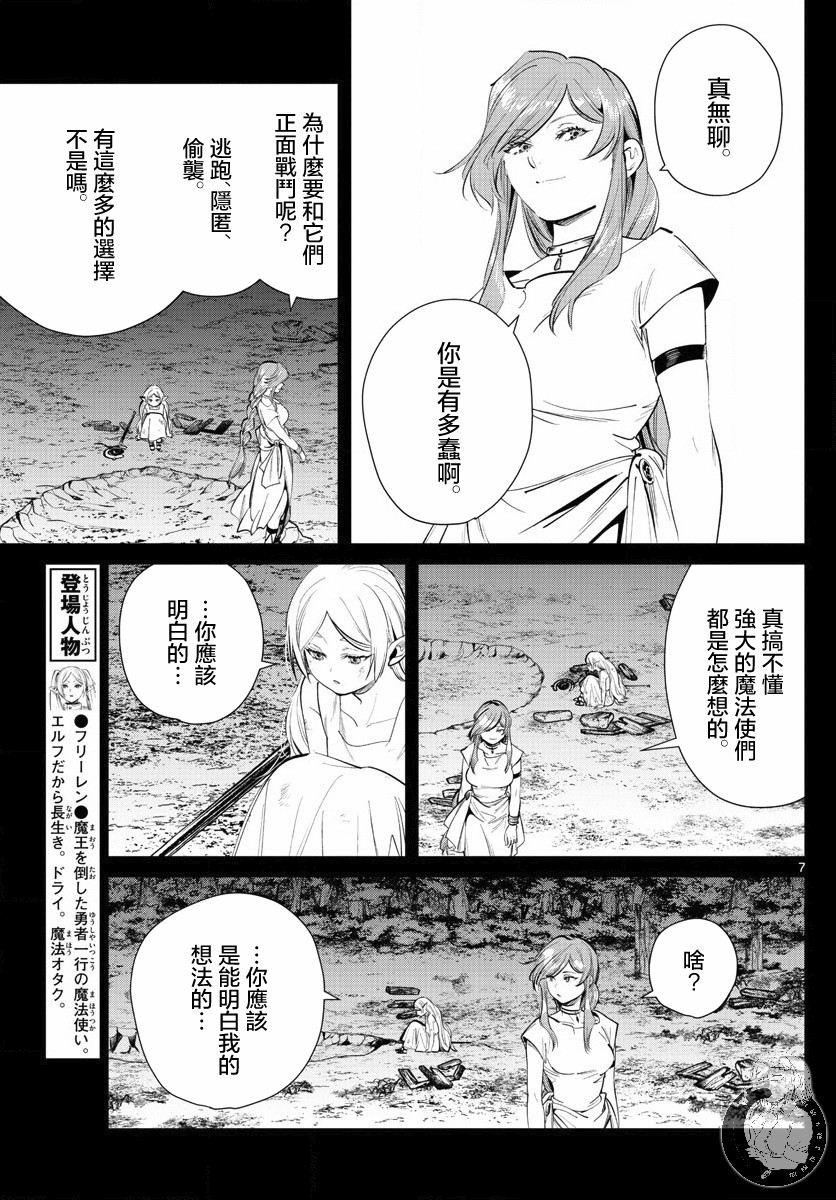 21话7