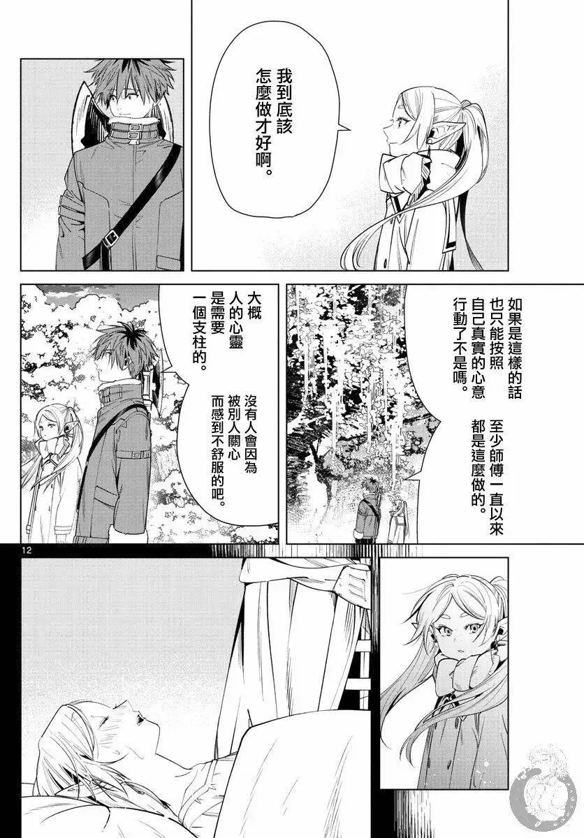 第36话12