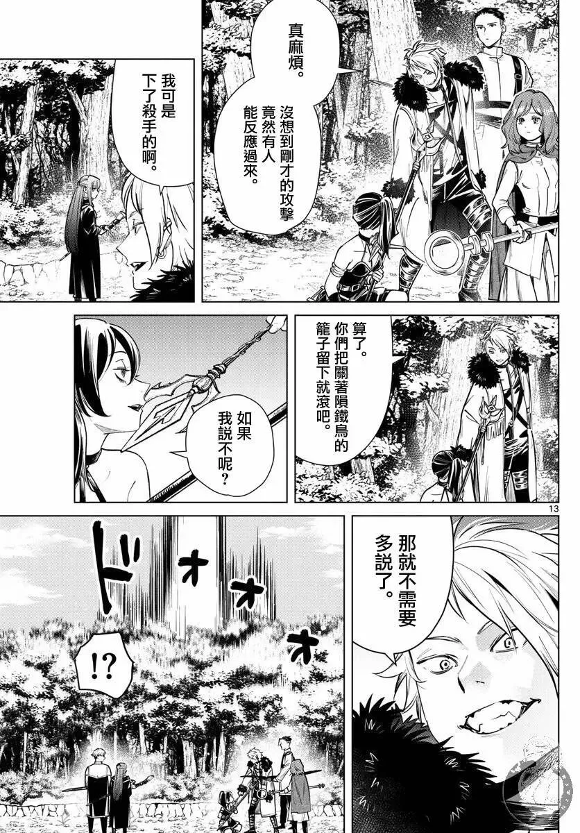 第39话13