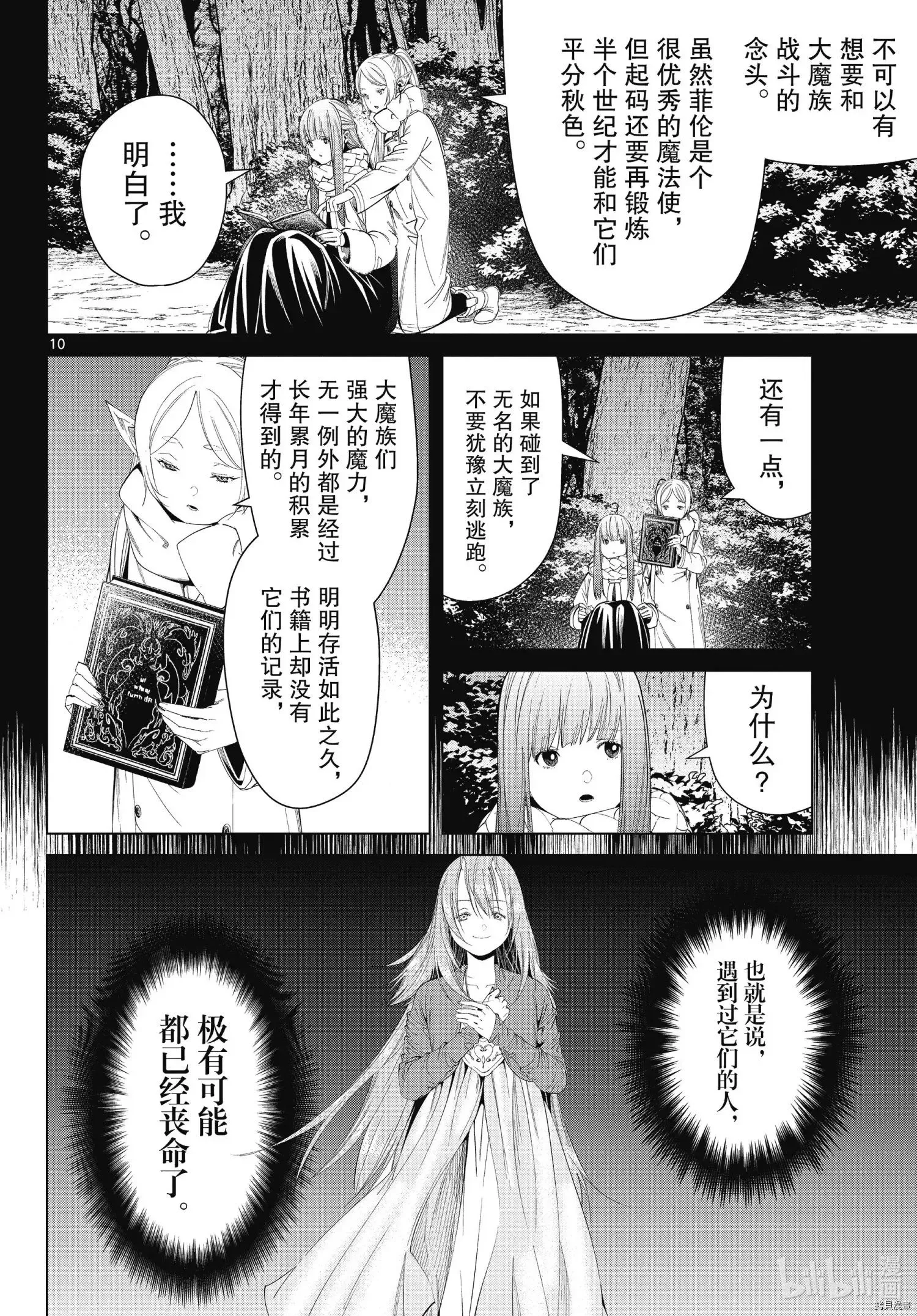 第95话9