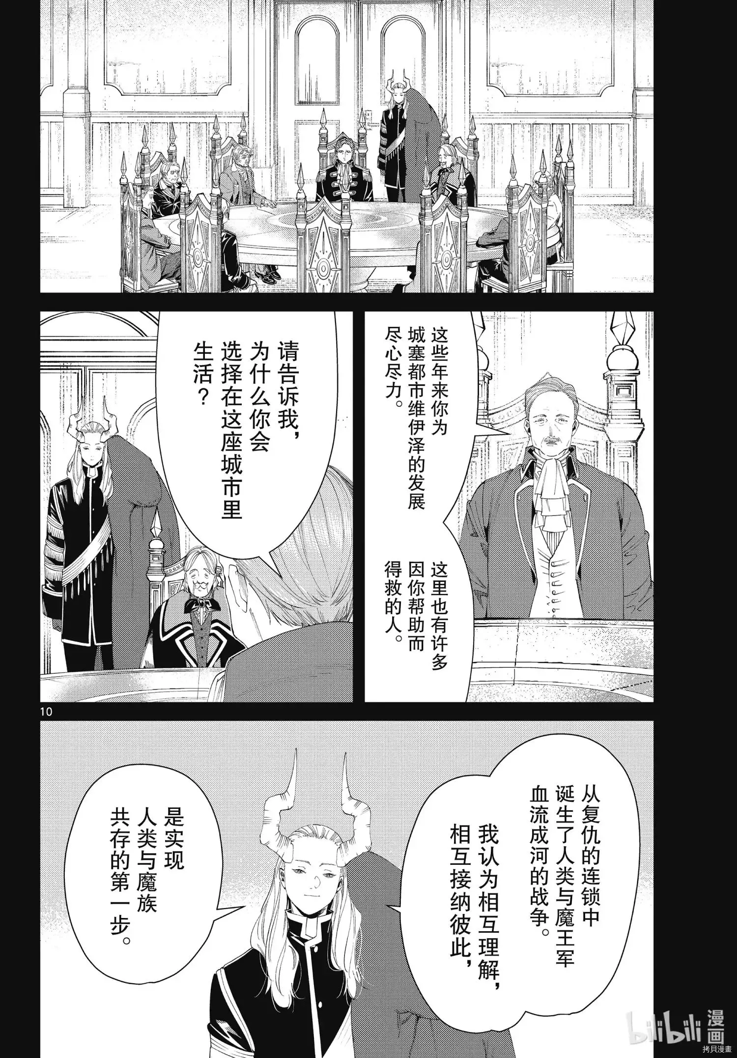 第91话9