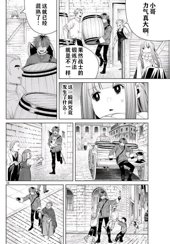 第123话试看9