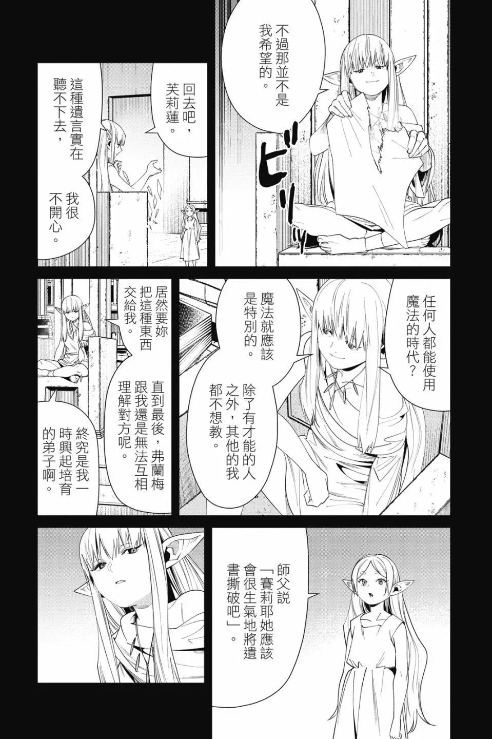 第06卷106