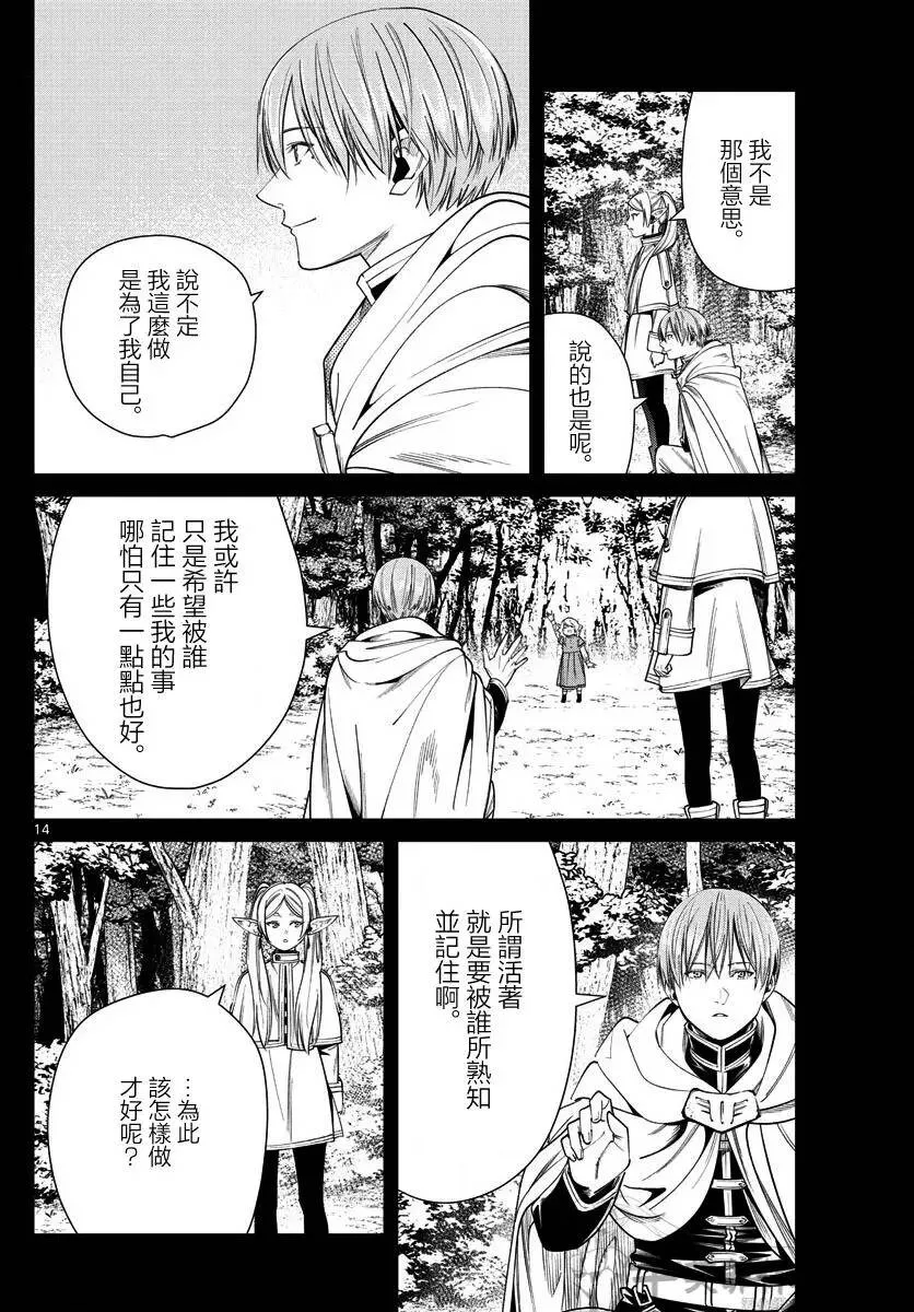 第47话13