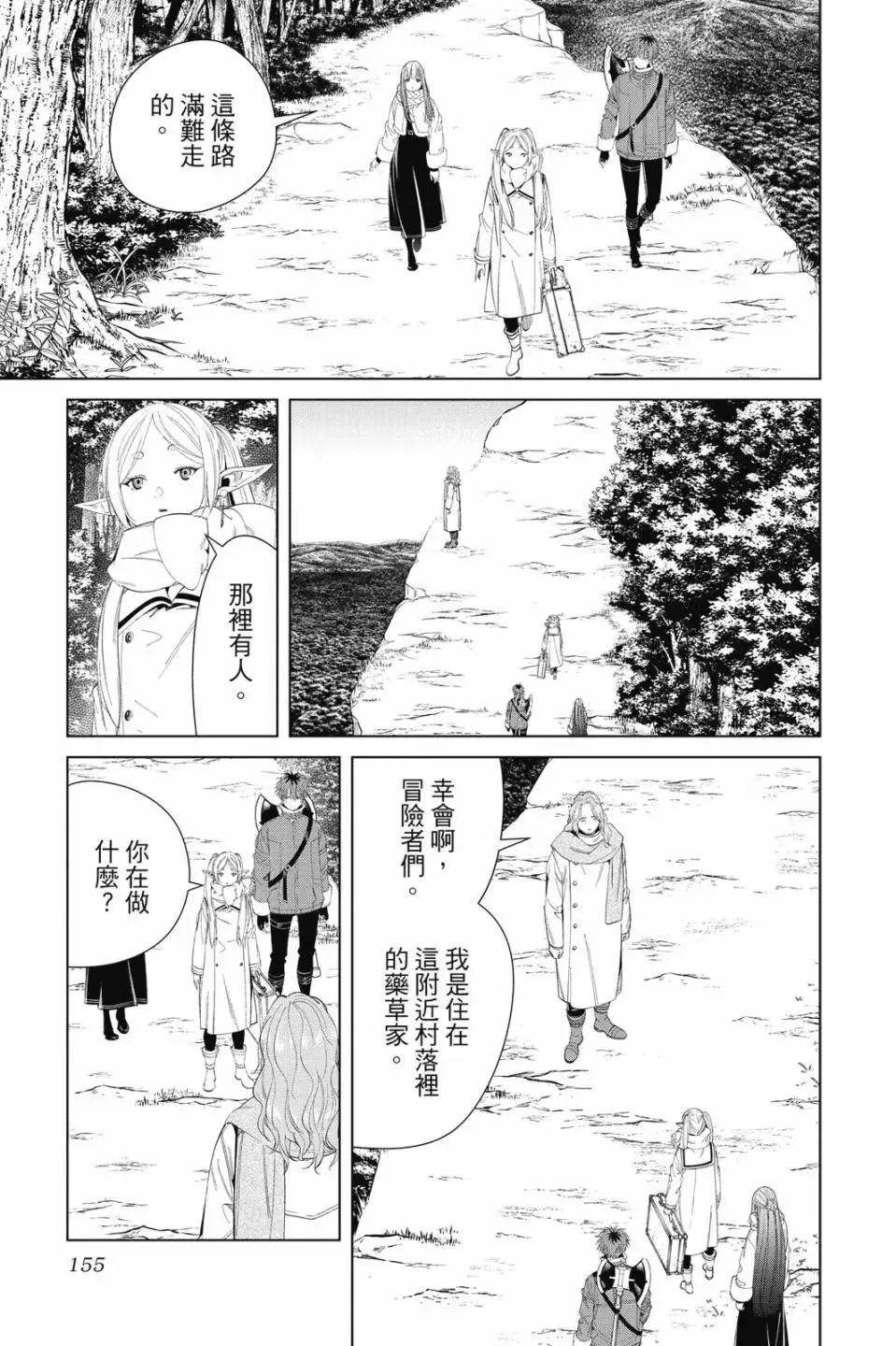 第11卷155