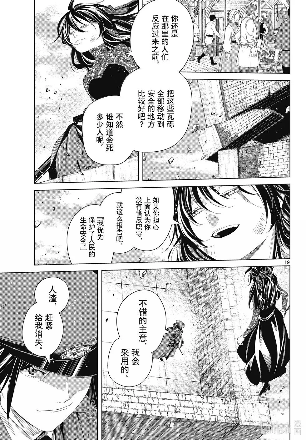第131话18