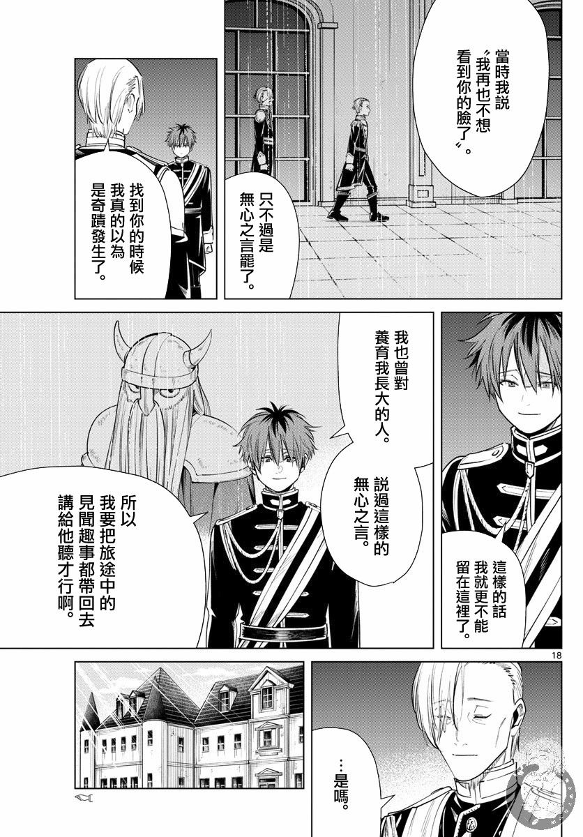 32话18