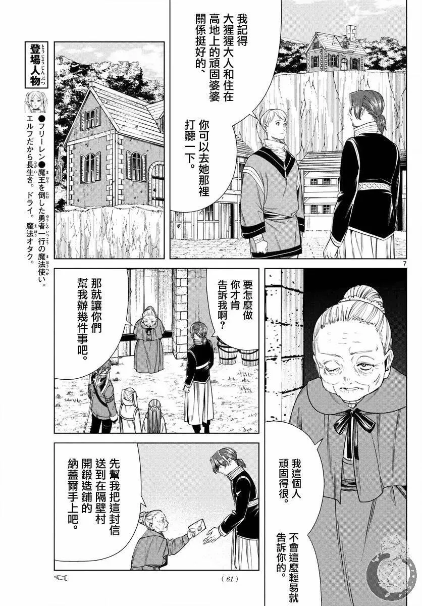 第34话7