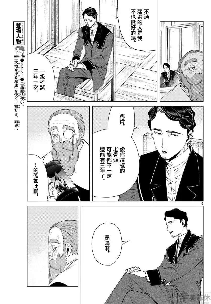 第56话8