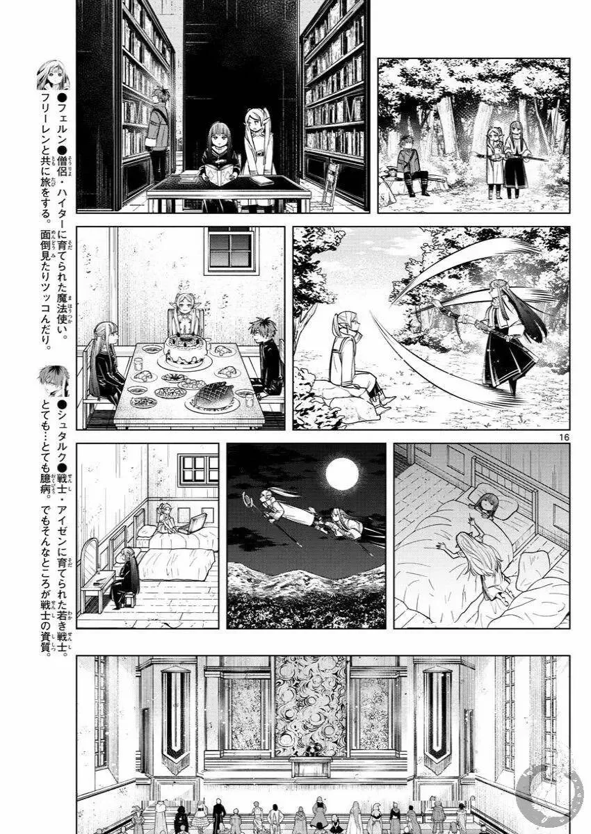 第37话16