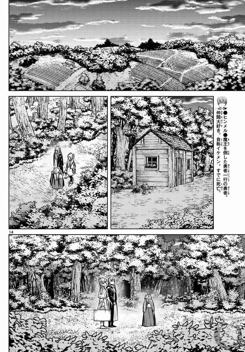 8话14