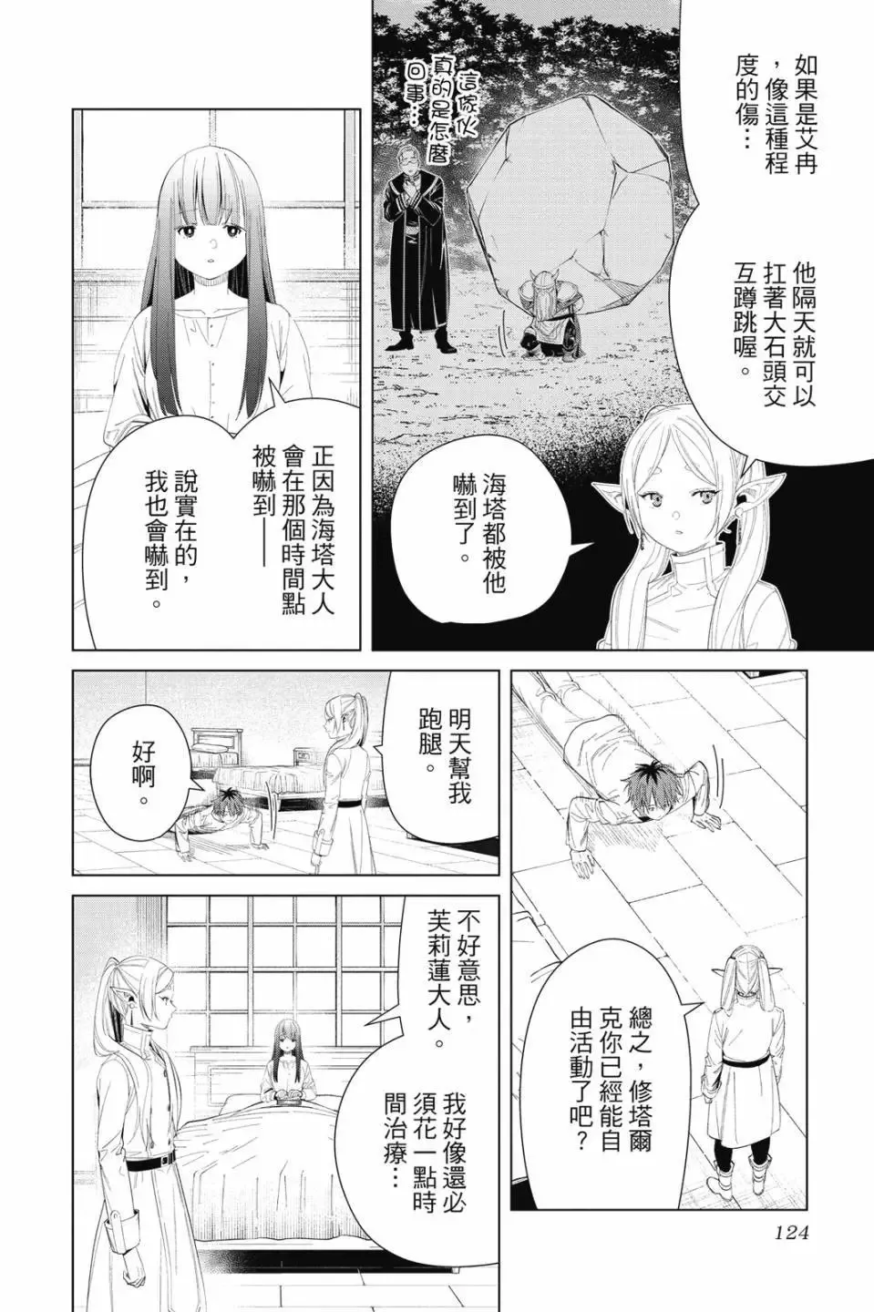 第11卷124