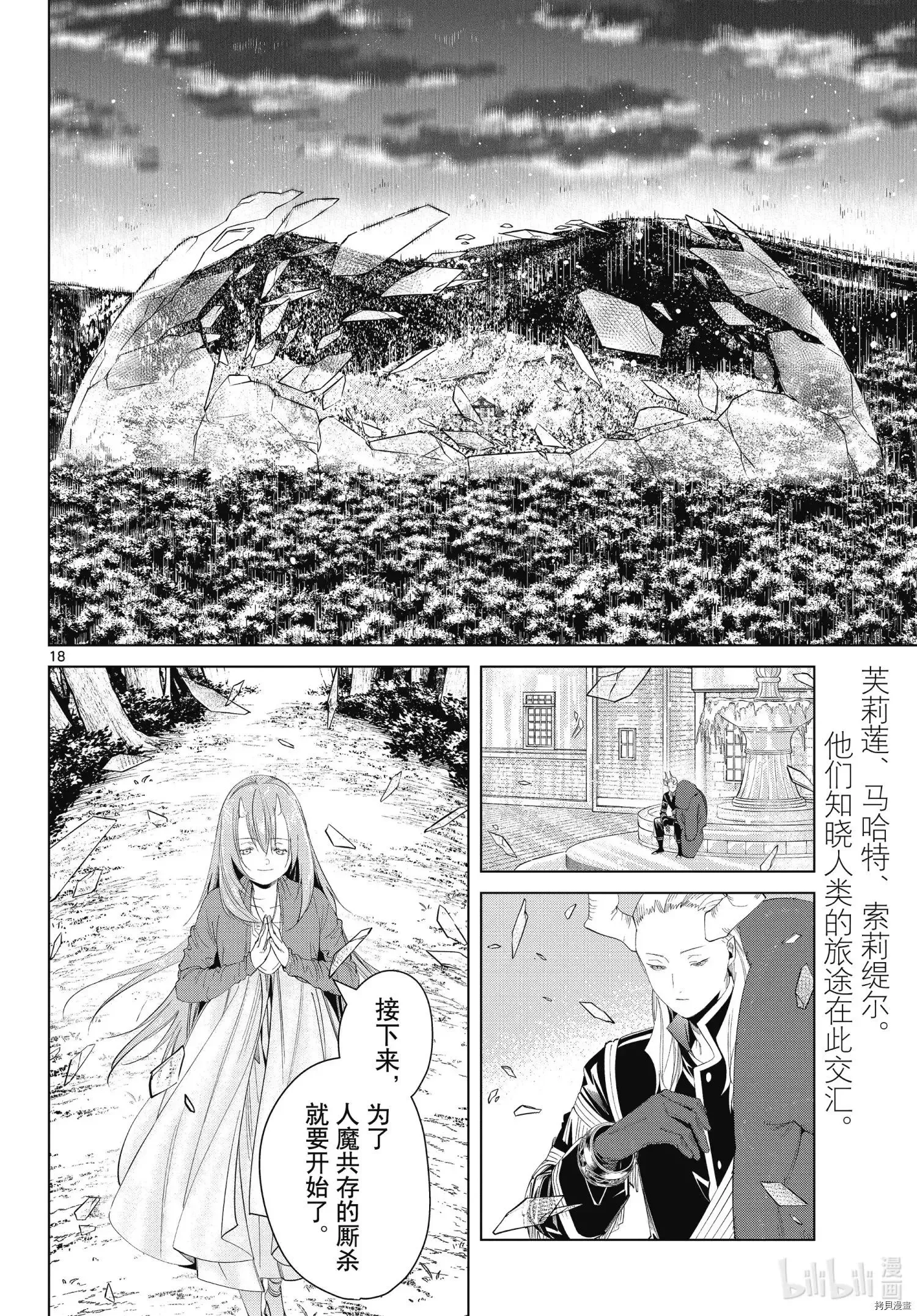 第94话17