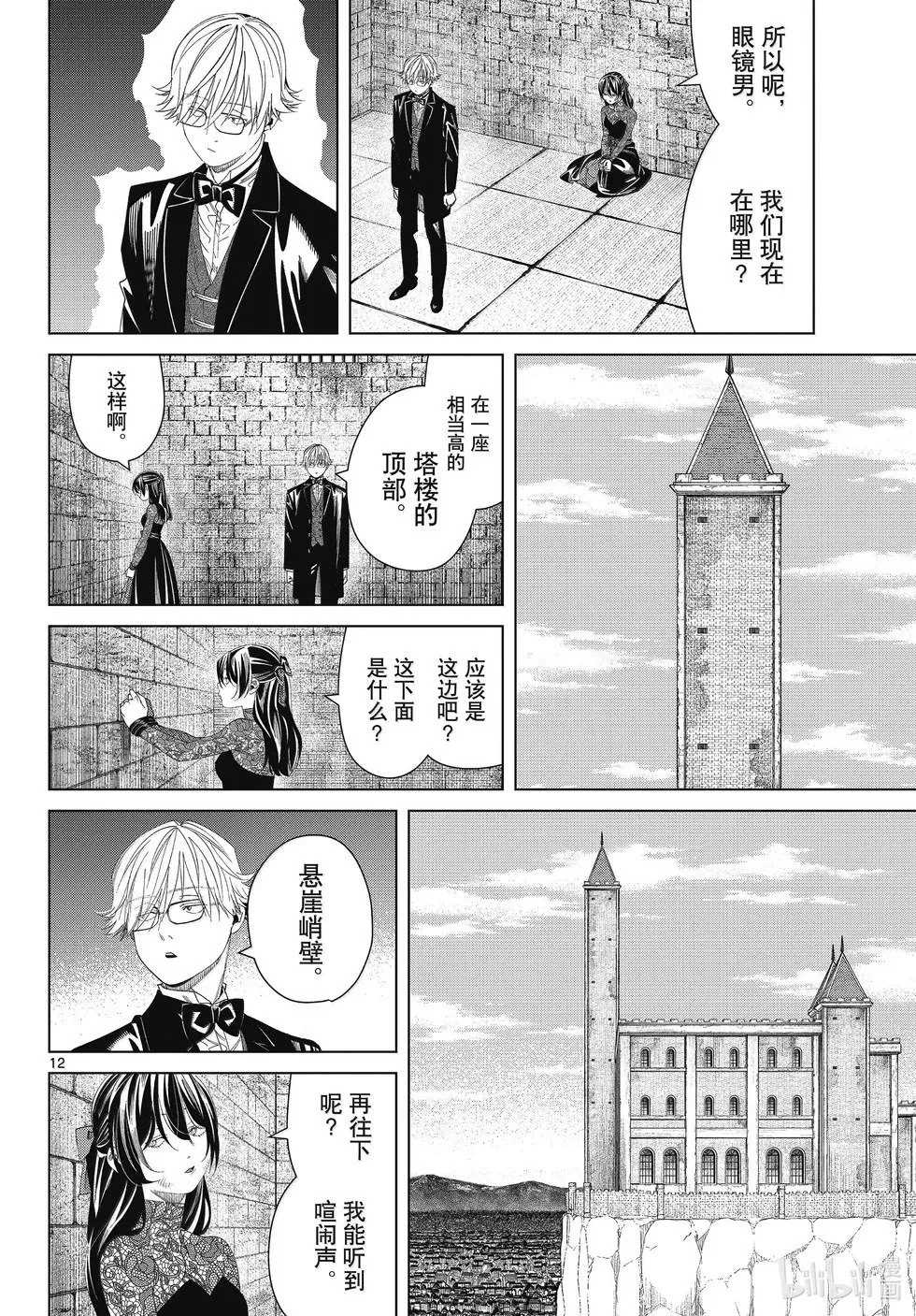 第131话11
