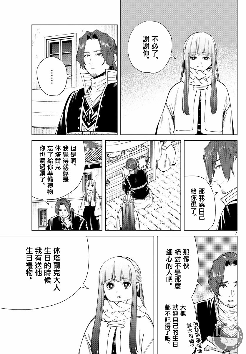 29话7