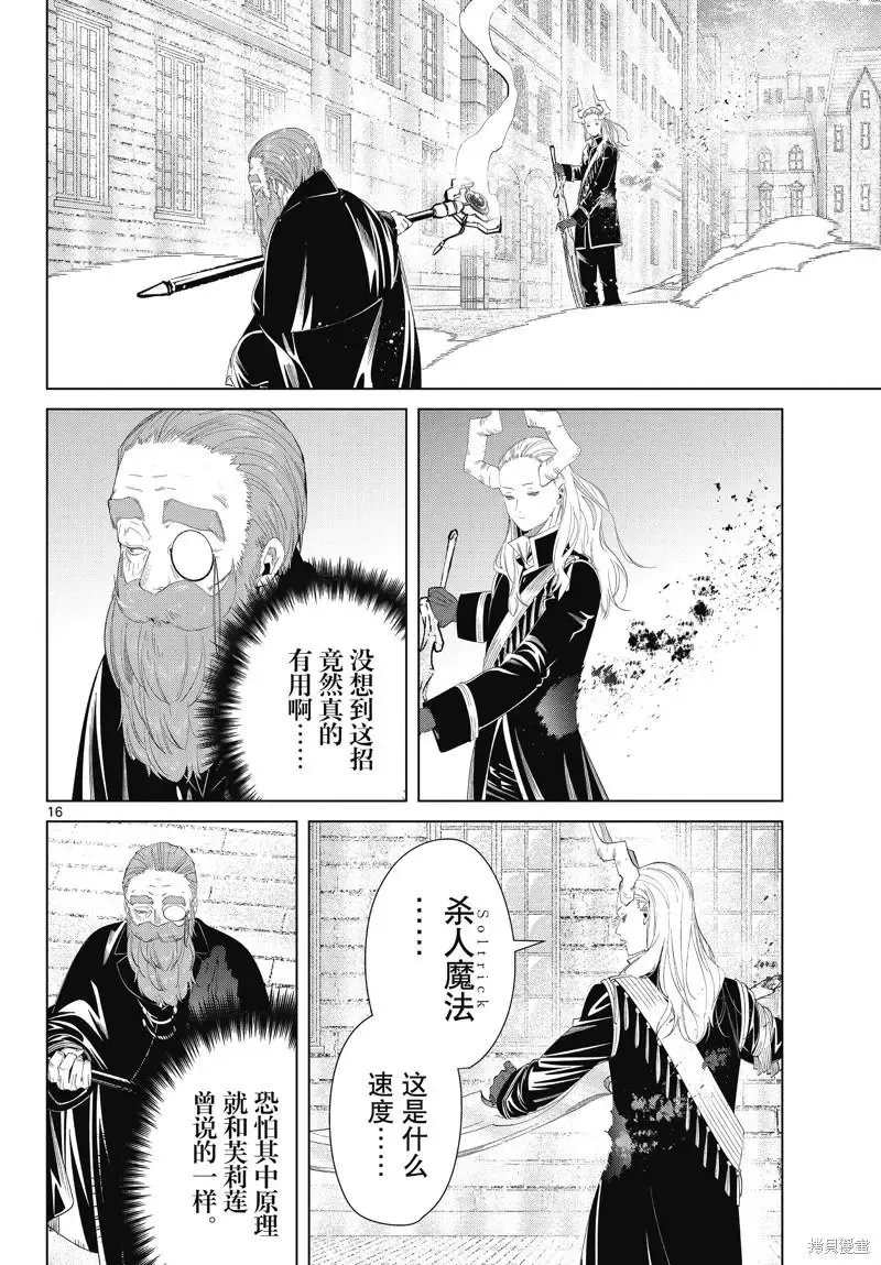 第100话15