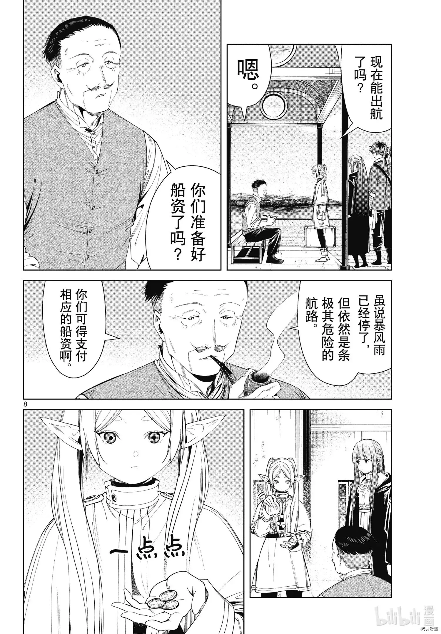 第78话7