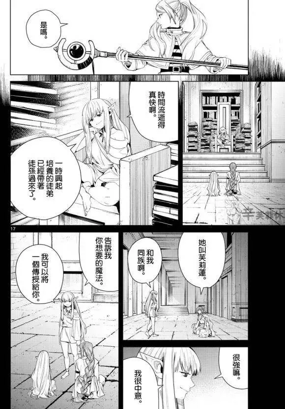 第43话16