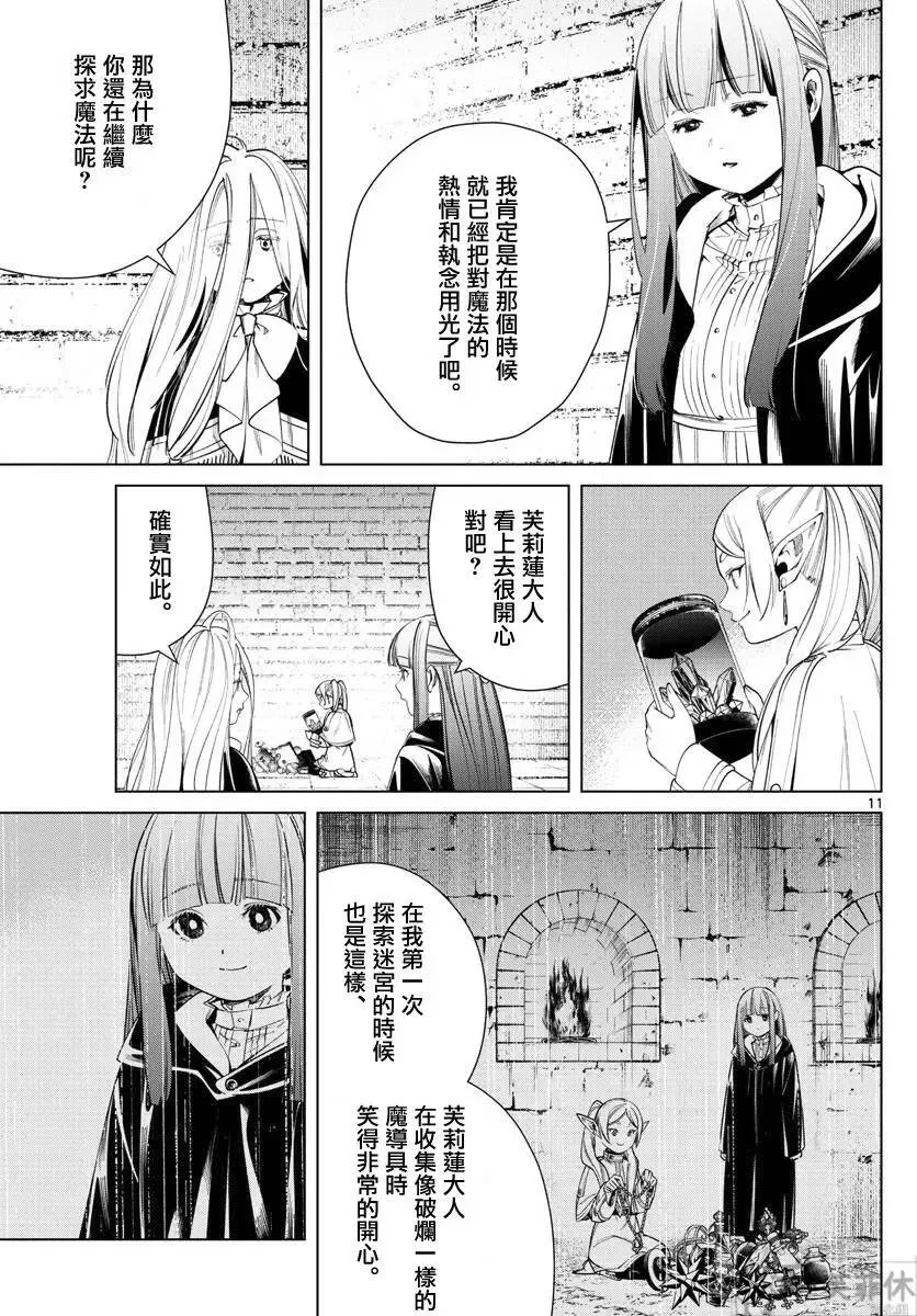 第49话10