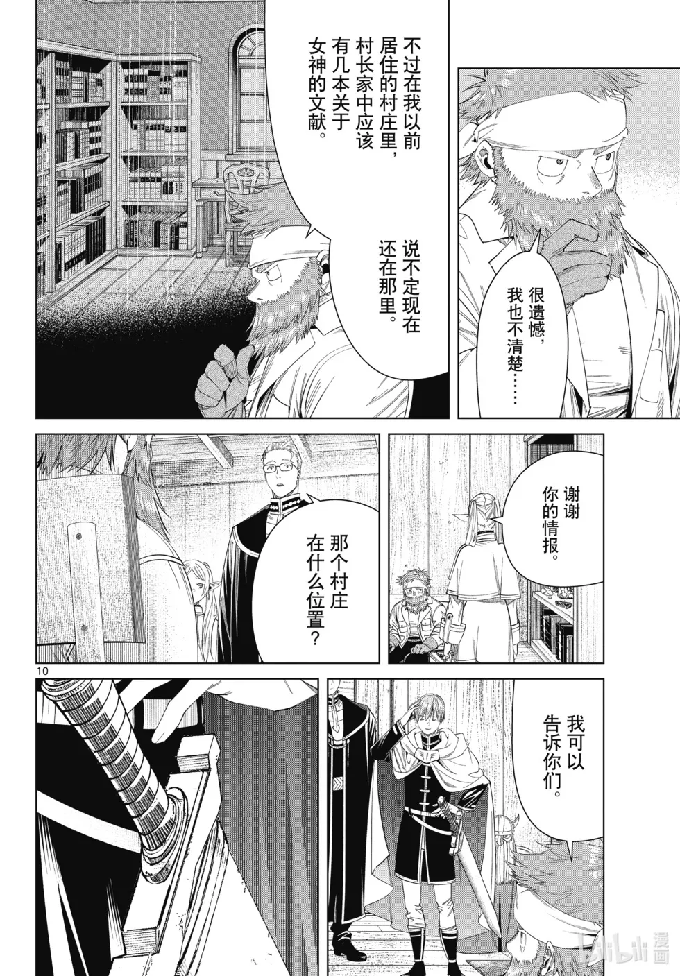 第114话9
