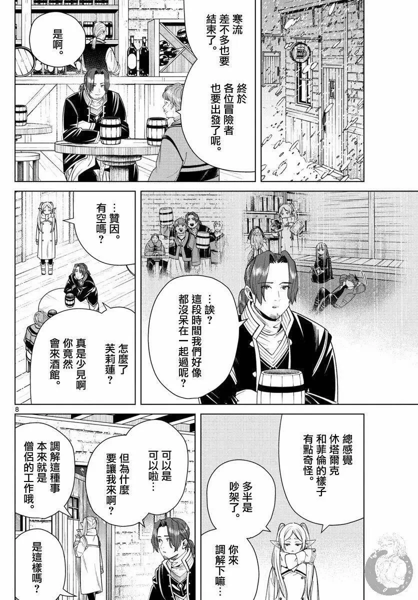 第35话8