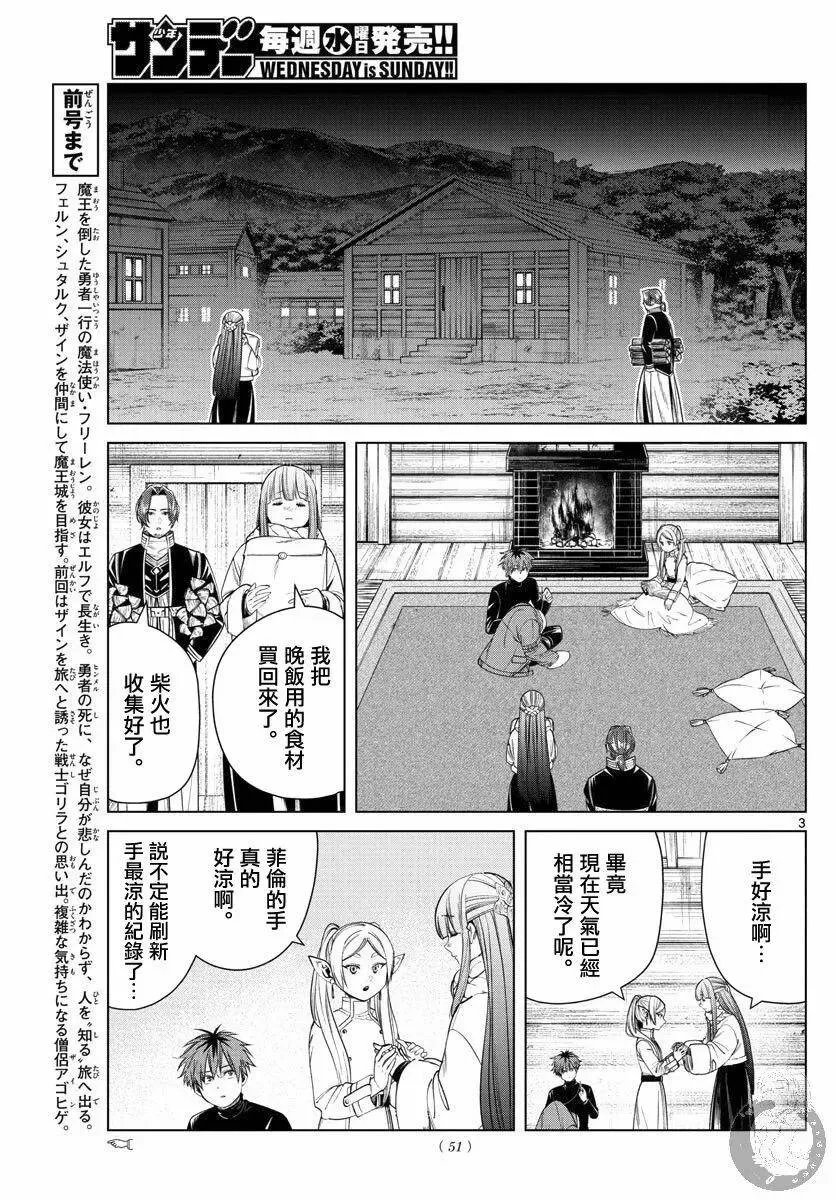 第35话3