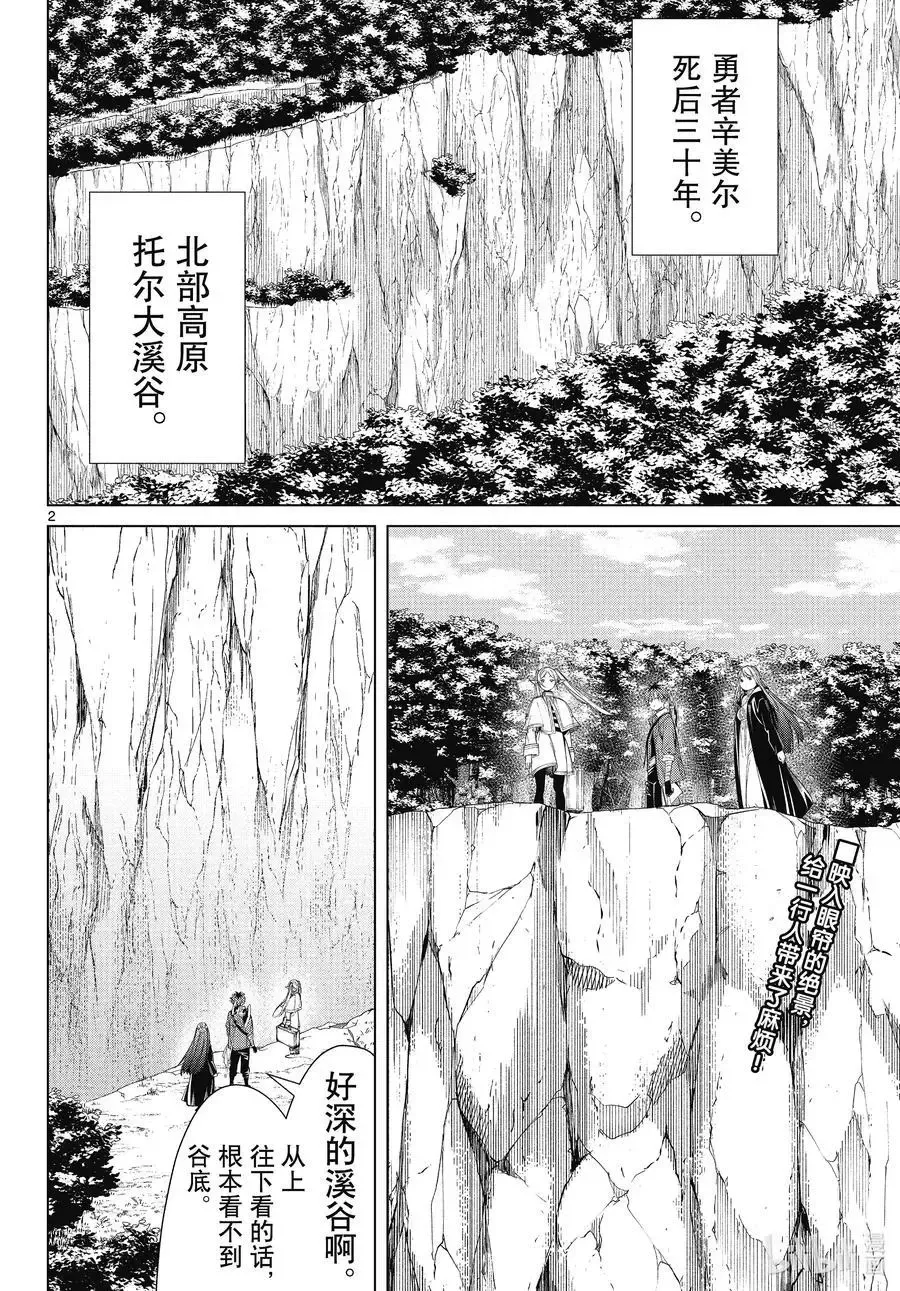 第78话19