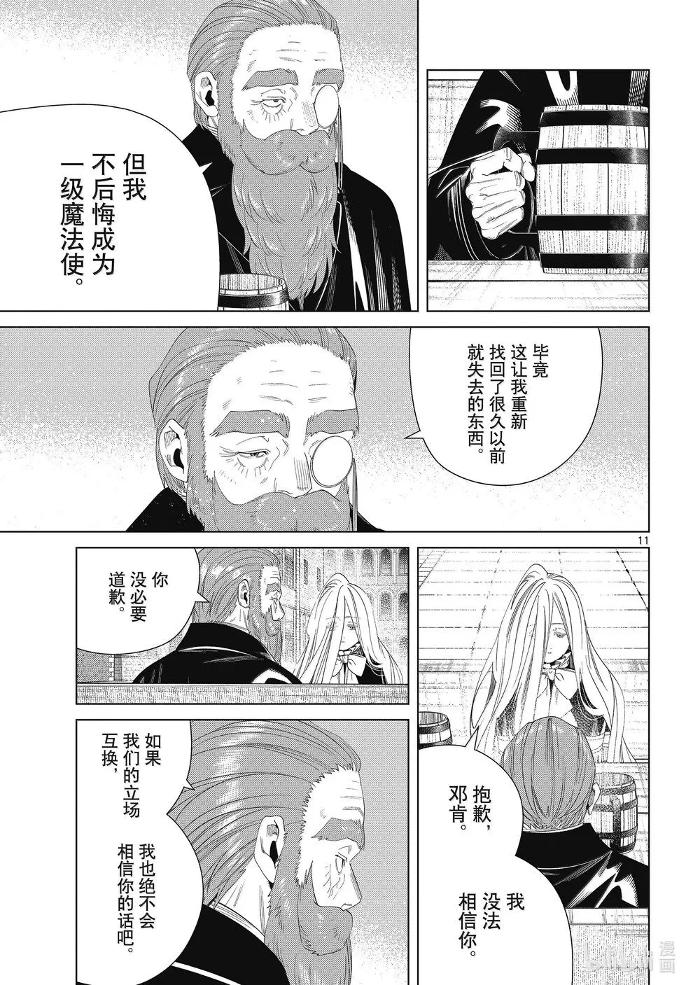 第132话10