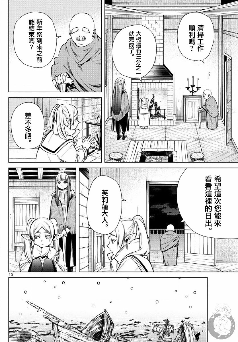 6话10