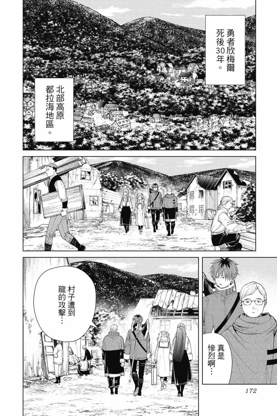 第08卷173