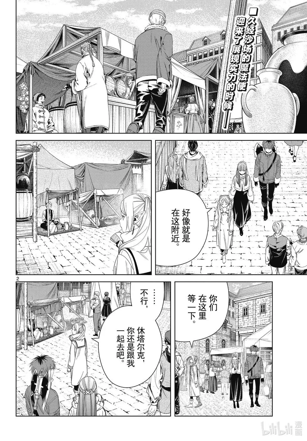 第132话1