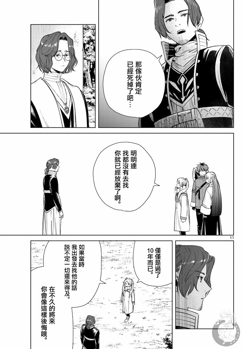 28话11