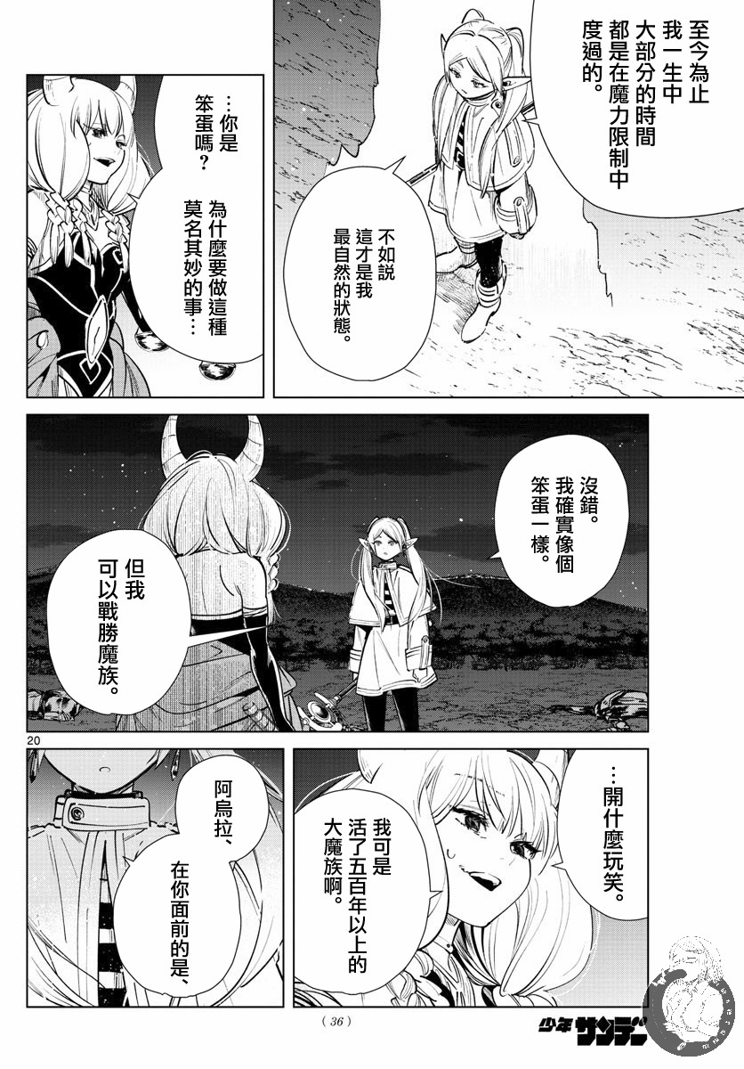 22话20